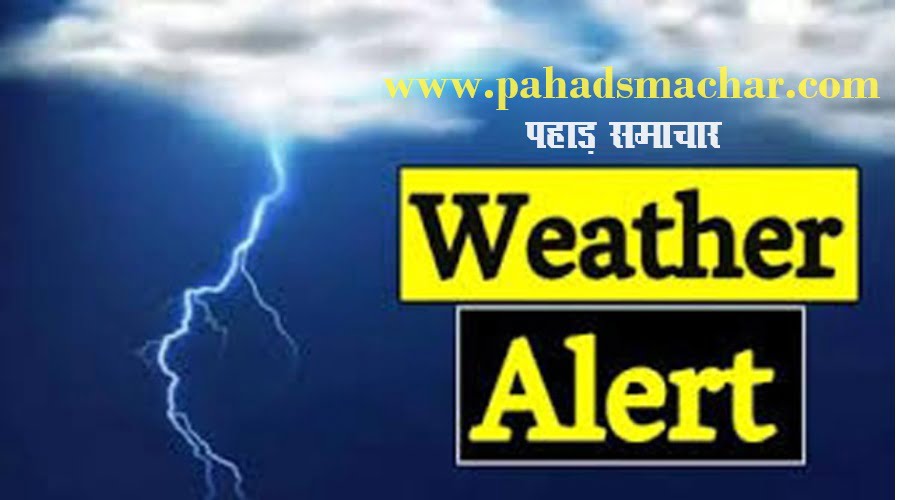 weather-report-pahad-samachar.jpg