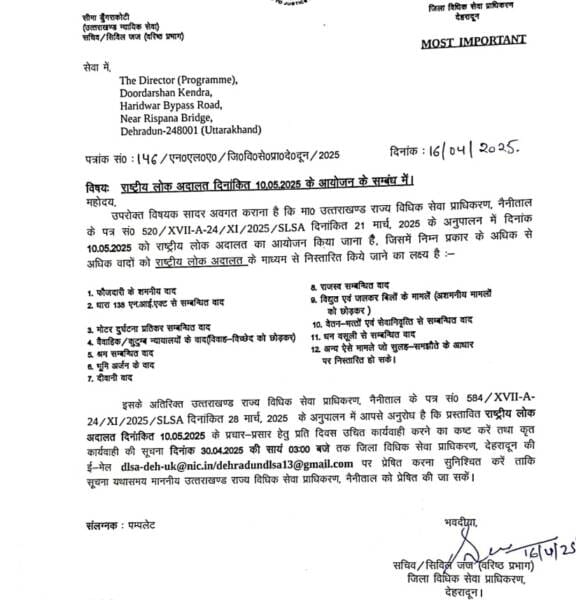 lok-adalat.jpg
