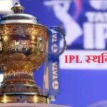 IPL-postpone.jpg