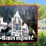nainital-high-cort-utttarkashi-masjid.jpg