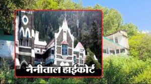 nainital-high-cort-utttarkashi-masjid.jpg