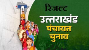 1753942319_panchayat-chunav-result-uttarakhand-.jpg