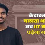 atul-kumar-iit-jam-madras.jpg