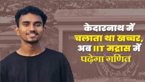 atul-kumar-iit-jam-madras.jpg