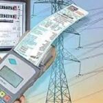 bijli-rate.jpg