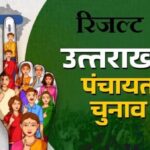 panchayat-chunav-result-uttarakhand-.jpg