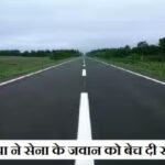 sadka-bechi-sena-ke-jawan-ko-.jpg