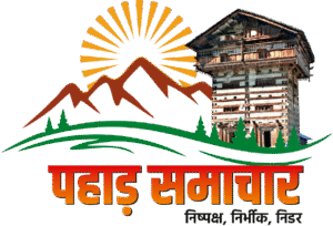 Pahad-Samachar.png
