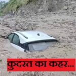 उत्तराखंड में बारिश का कहर, 24 घंटे में 7 की मौत, 11 लापता