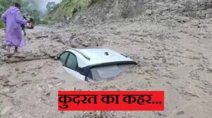 kudrat-ka-kahar-.jpg