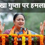 दिल्ली की मुख्यमंत्री रेखा गुप्ता पर हमला, जनसुनवाई के दौरान हुआ वाकया