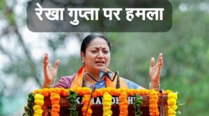 rekha-gupta-.jpg