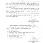 भारी बारिश का अलर्ट, कल भी विद्यालय और आंगनबाड़ी रहेंगे बंद