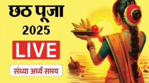 chhath-pooja.jpg