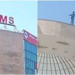 aiims-mareej-.jpg