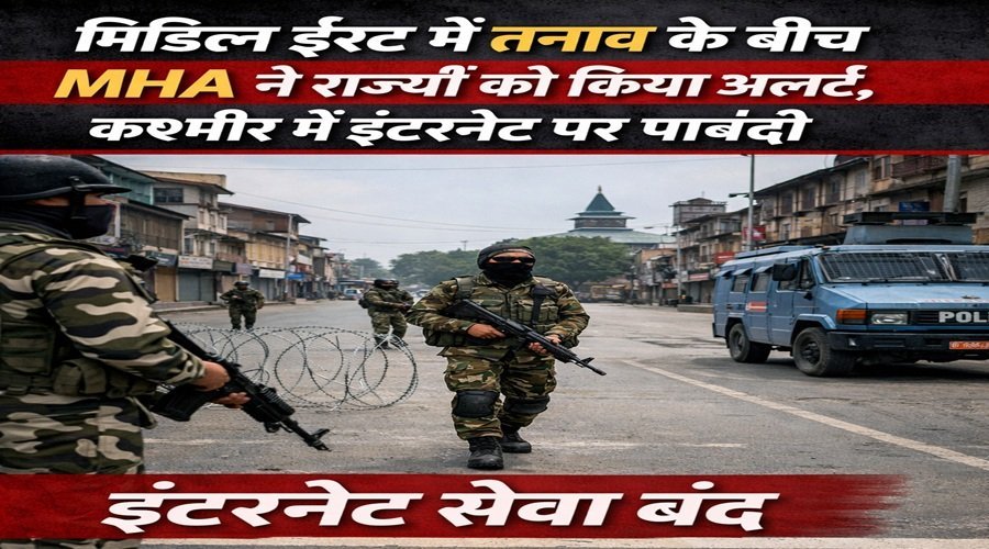 intenet-ban-in-jammu-and-kashmir.jpg