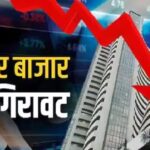 अमेरिका-ईरान तनाव का असर: शेयर बाजार में भारी गिरावट, सेंसेक्स 1600 अंक लुढ़का