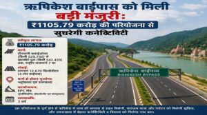 rishkesh-bypass-manjor.jpg