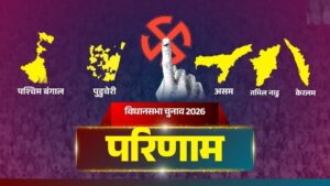 1777890124_election-result-five-stat.jpg