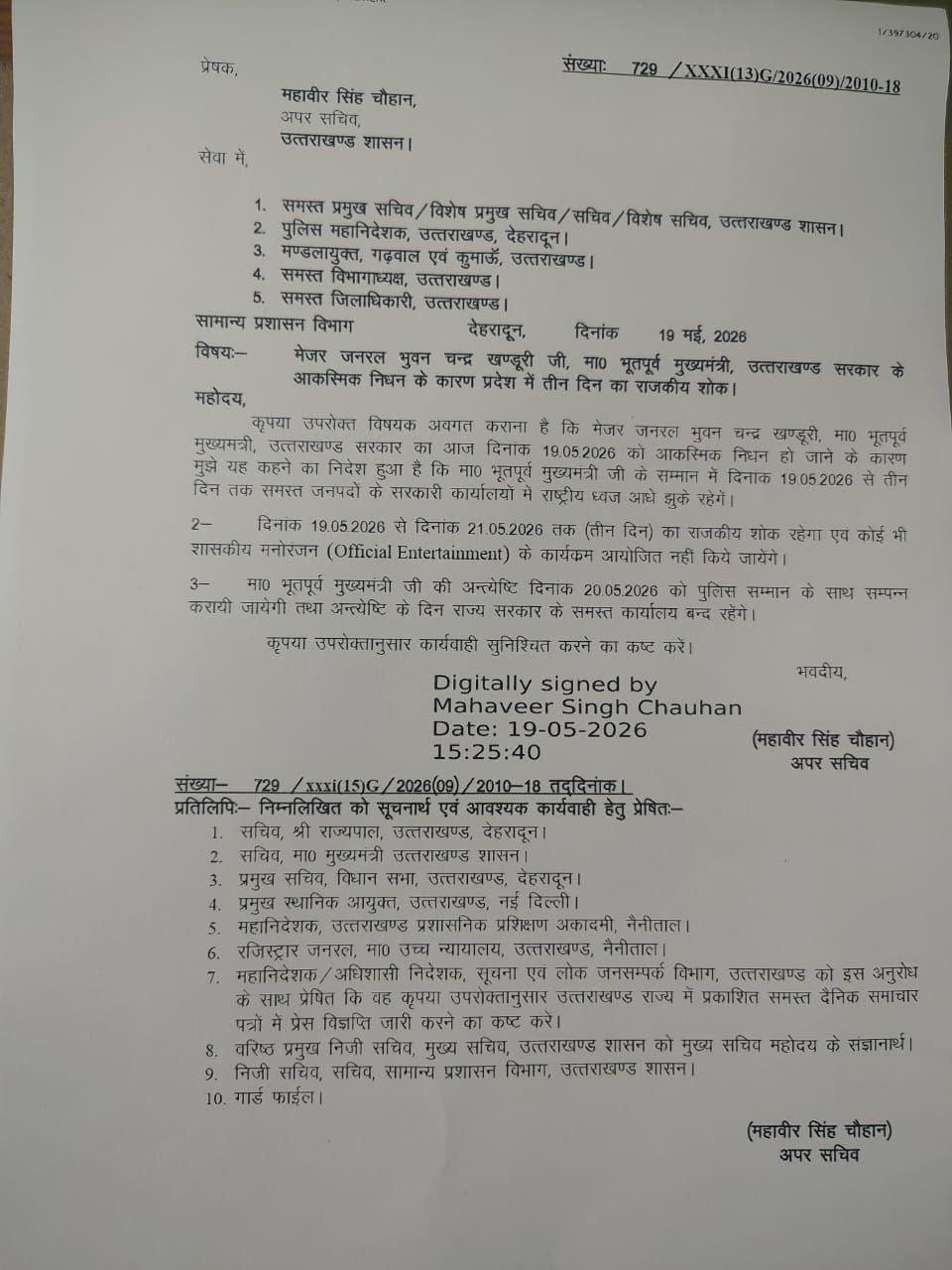 WhatsApp-Image-2026-05-19-at-3.51.35-PM.jpeg