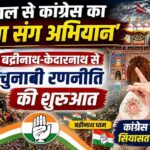 congress-abhiyan-uttarakhand.jpg
