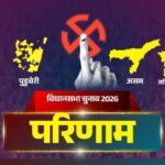 election-result-five-stat.jpg