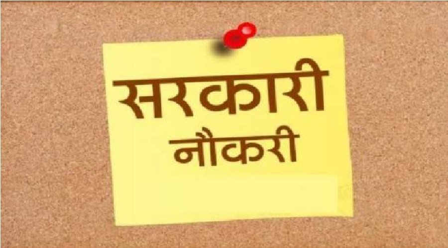 sarkari-job-.jpg