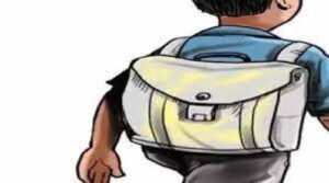 1785202650_school-bag.jpg