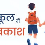 देहरादून में आज भी स्कूल और आंगनबाड़ी केंद्र बंद, भारी बारिश के ऑरेंज अलर्ट के चलते प्रशासन का फैसला