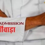fake-MBBS-admistion.jpg