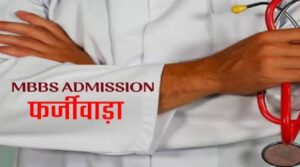 fake-MBBS-admistion.jpg