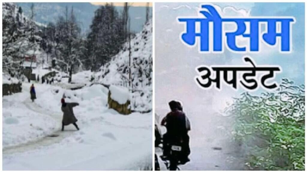 1792820672_uttarakhand-weather.jpg