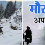 1792820672_uttarakhand-weather.jpg