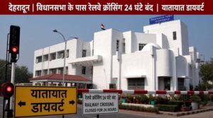 RALWAY-CRROSING-NEAR-VIDHANSABHA.jpg