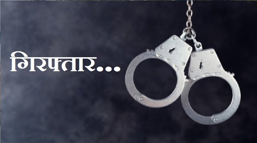 arrested.jpg