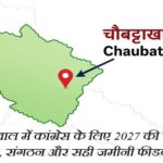 chaubattakhal.jpg